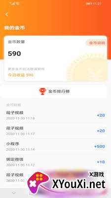 趣看极速版app截图