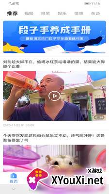 趣看极速版app截图