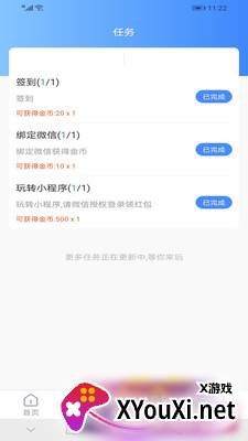 趣看极速版app截图