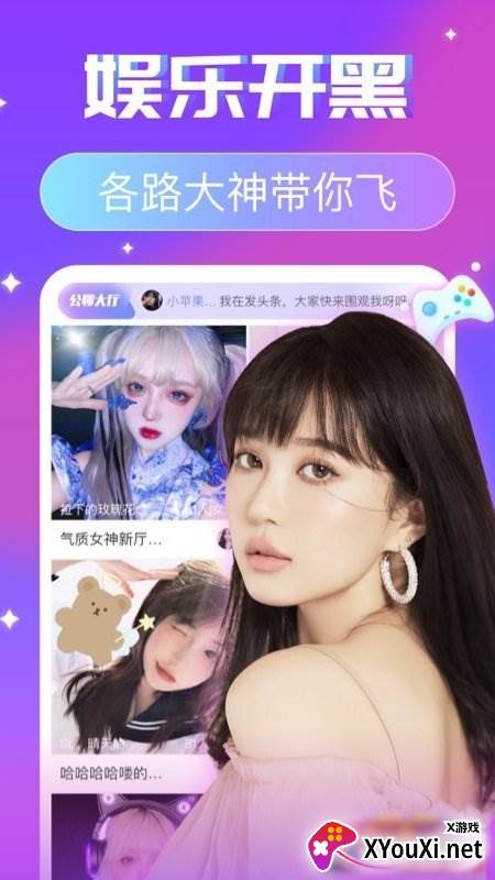 火花陪玩截图