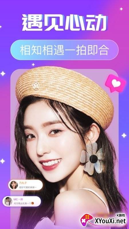 火花陪玩截图