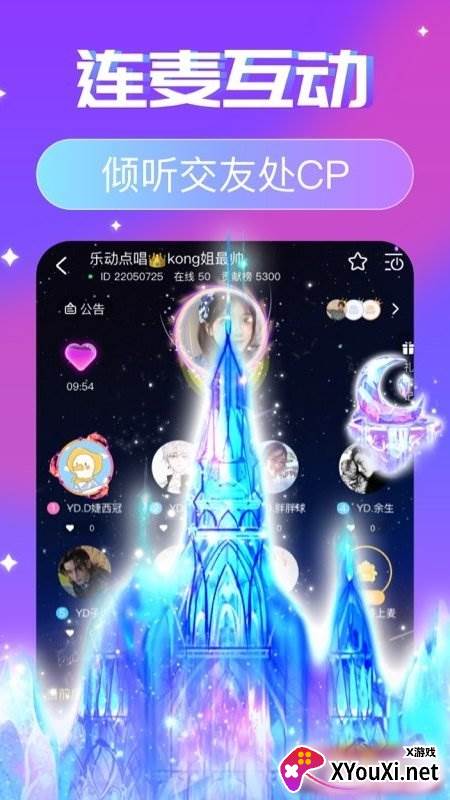 火花陪玩截图