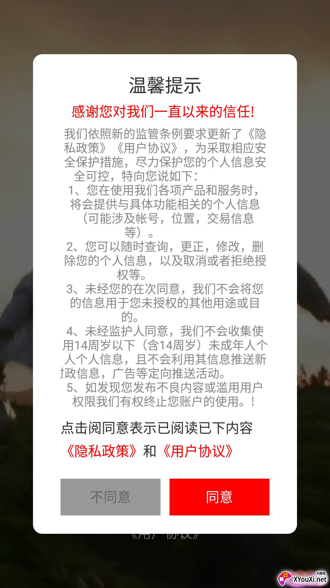 友艺文星app截图