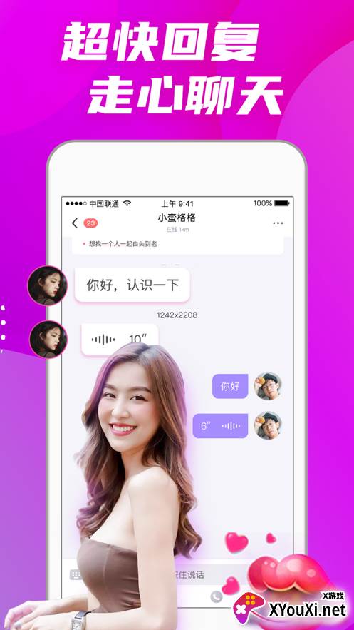 偏爱交友app截图