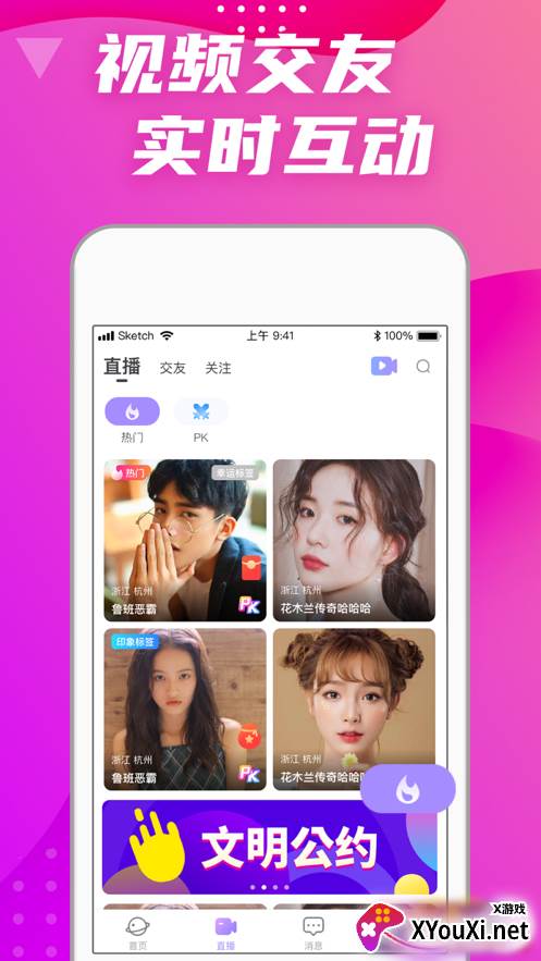 偏爱交友app截图