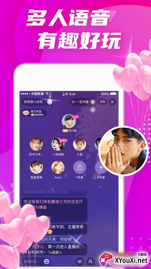 偏爱交友app截图