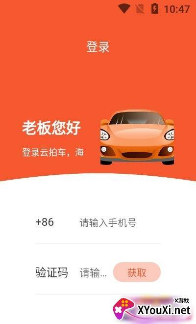 云拍车软件截图