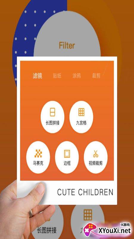 chic cam修图截图
