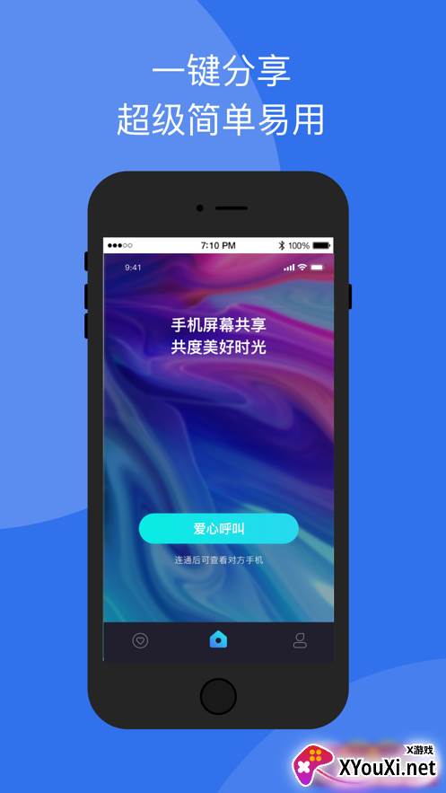 七鹊桥app截图