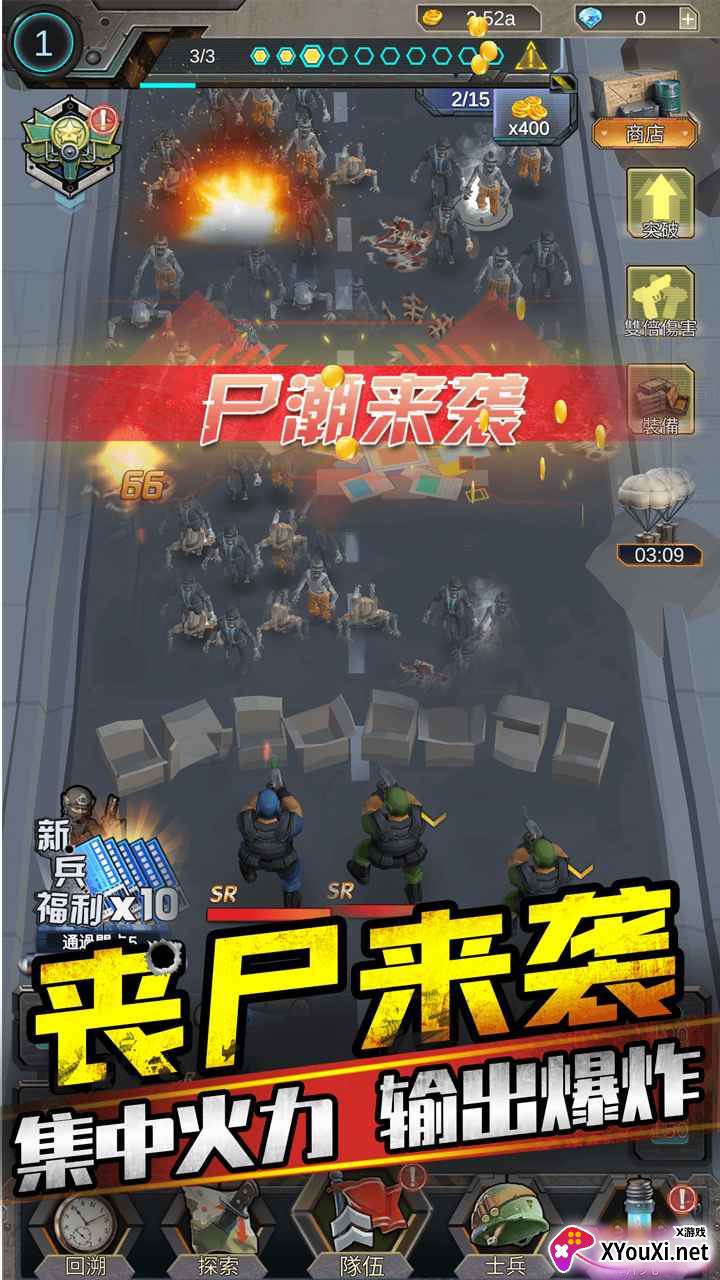 打爆那个僵尸截图