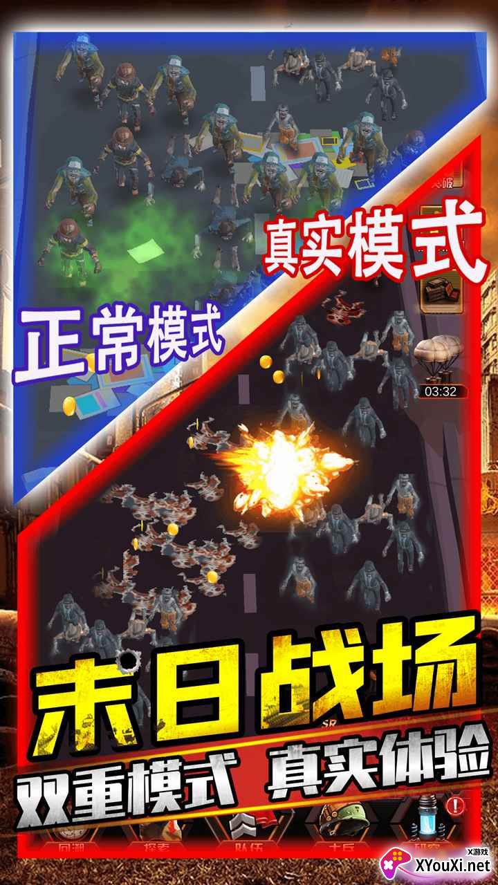 打爆那个僵尸截图