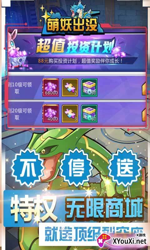 萌妖出没截图