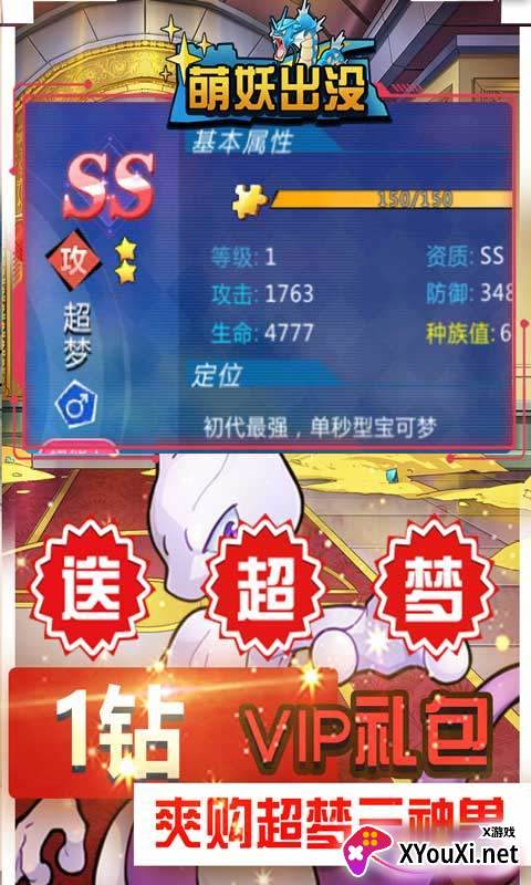 萌妖出没截图