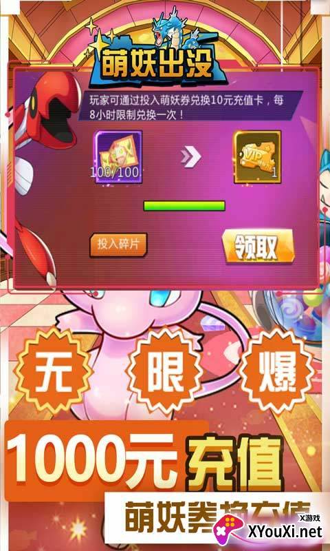 萌妖出没截图