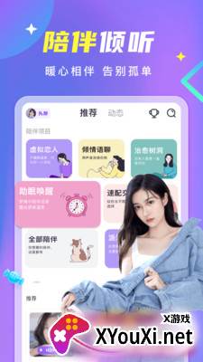 甜筒连麦声音交友截图