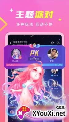 甜筒连麦声音交友截图