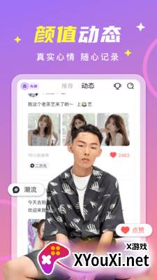 甜筒连麦声音交友截图