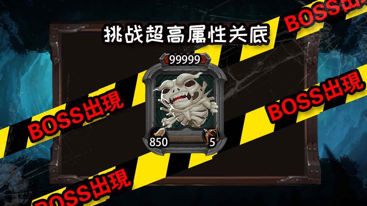 不可思议地牢截图