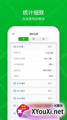 曹操加盟司机安卓版截图