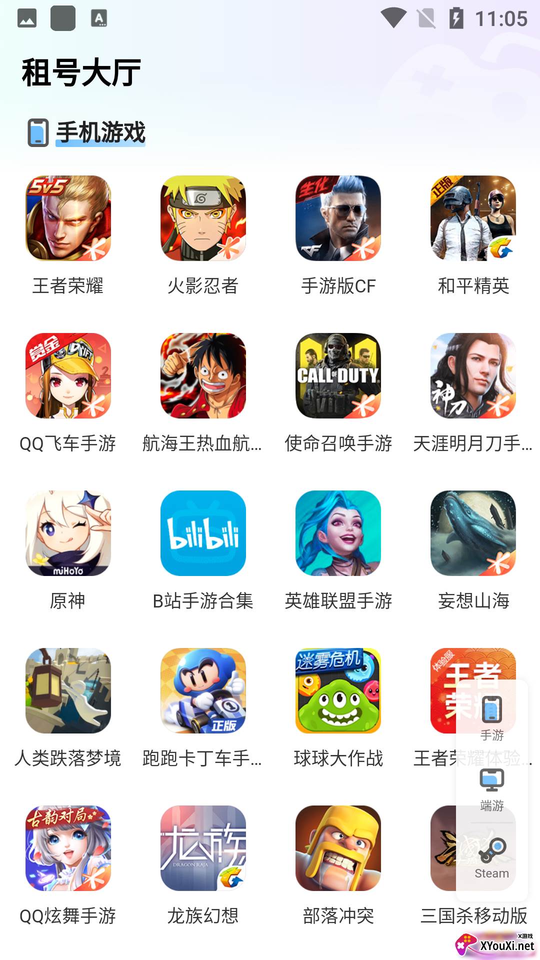 租号营地app截图