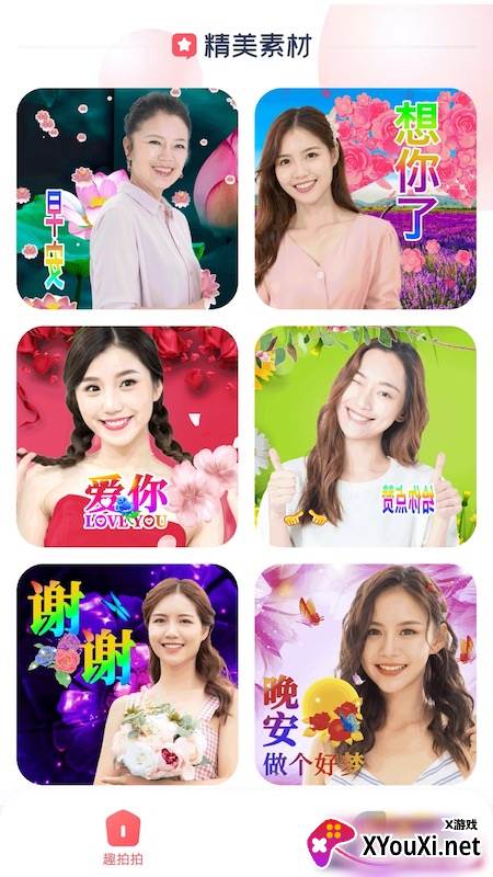 123相机app截图