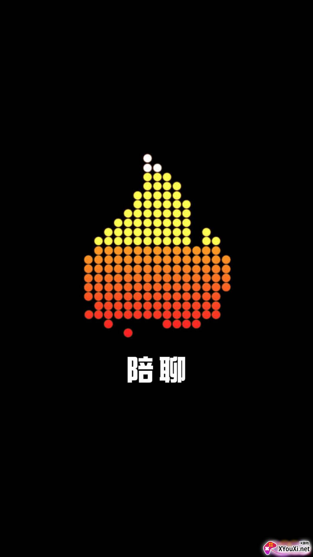 陪聊视频交友截图