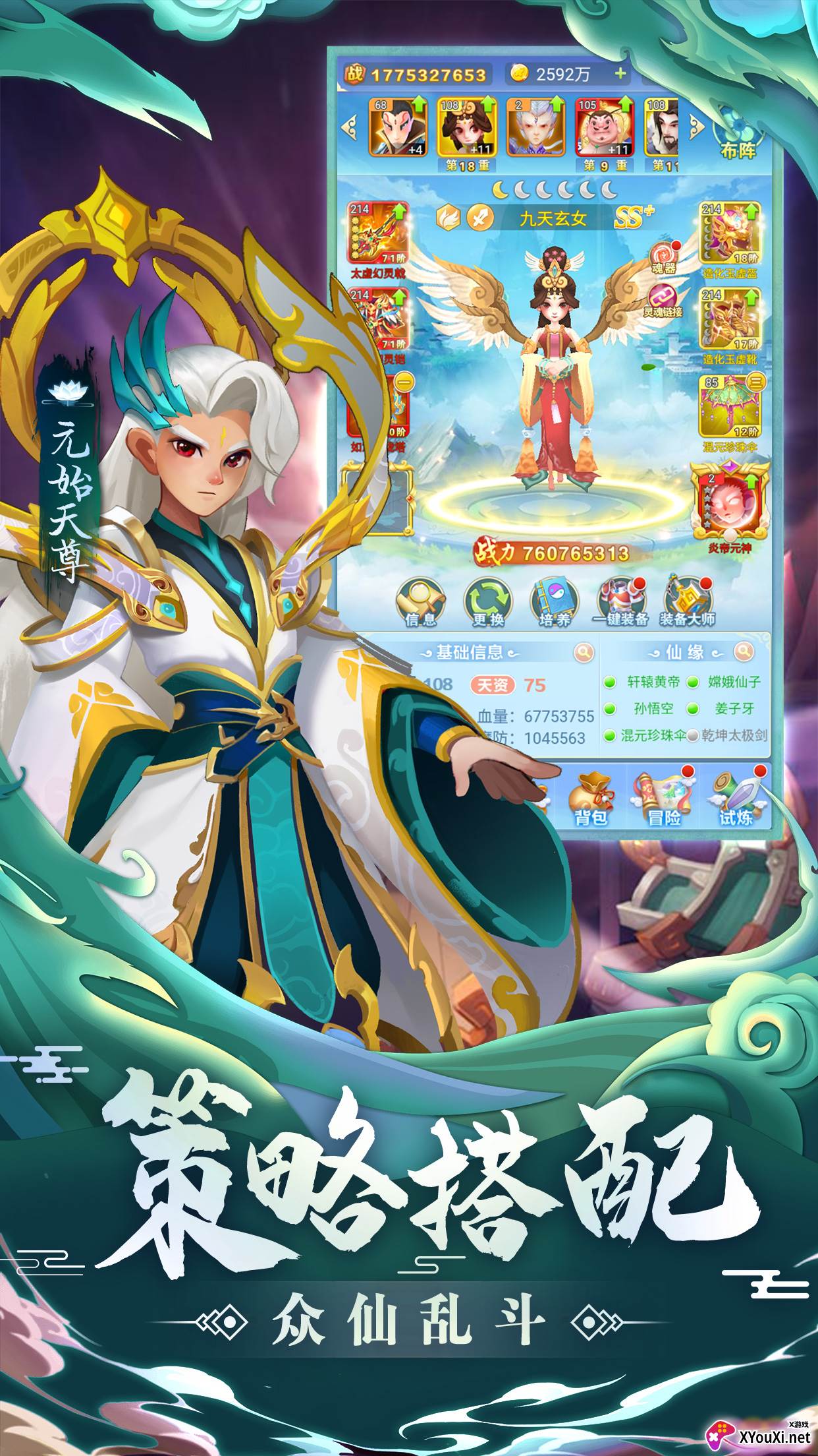 塔防神将录截图