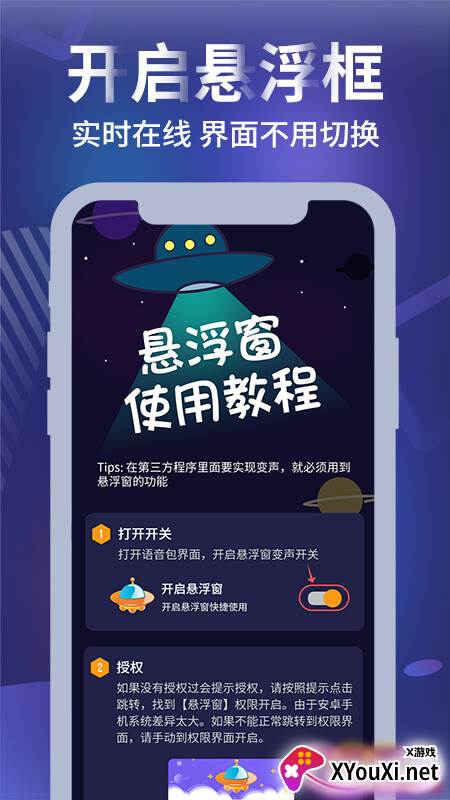 和平农药变声器app截图