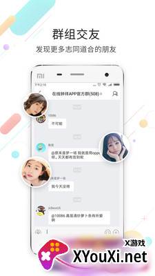 在线钟祥app截图