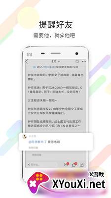 在线钟祥app截图