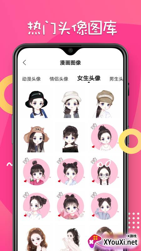 动漫脸特效软件截图