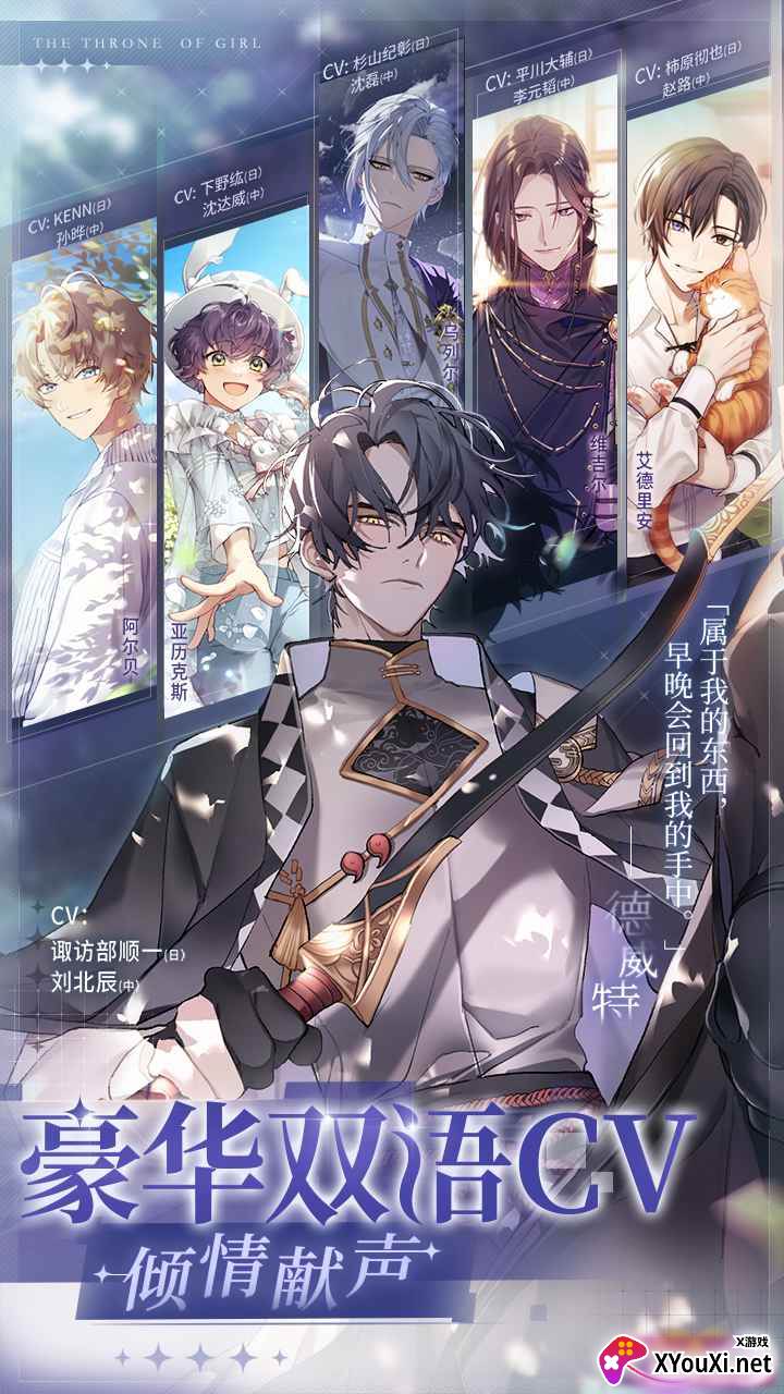 少女的王座最新版截图