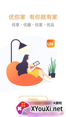 优你家最新版截图