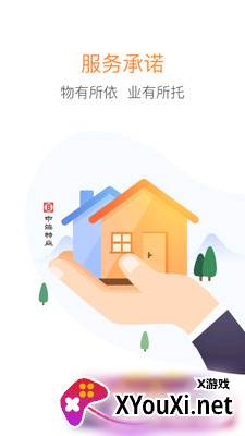 优你家最新版截图