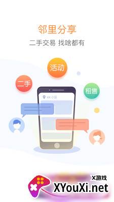 优你家最新版截图