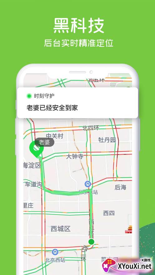 行探app手机定位截图