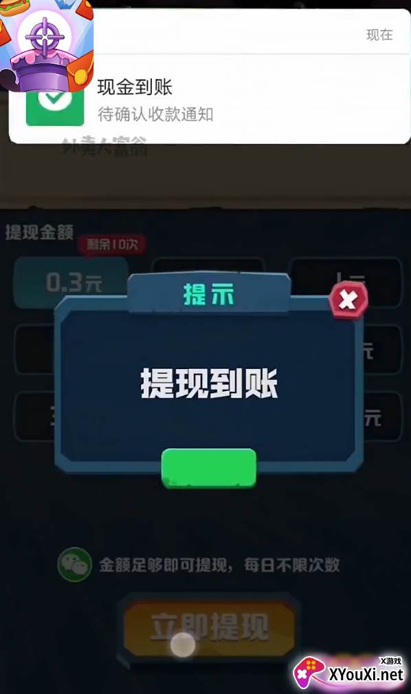 炮轰卡路里红包版截图