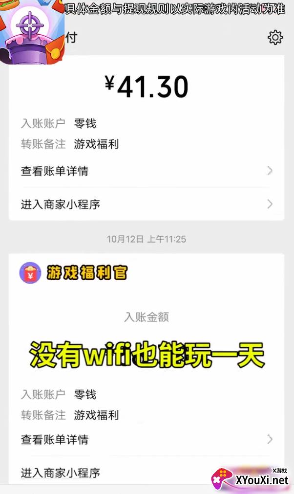 炮轰卡路里红包版截图