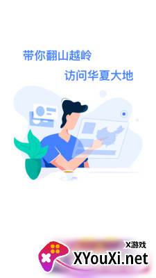 爱加速app截图