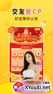 嗨呀app截图