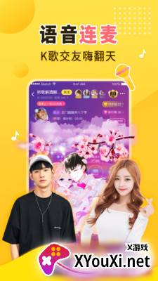嗨呀app截图