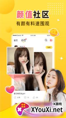 嗨呀app截图
