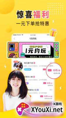 嗨呀app截图