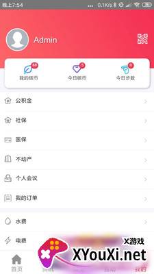 我的抚州最新版截图