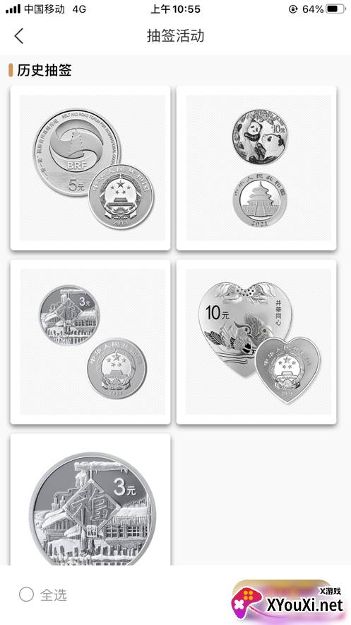 金币云商app截图