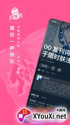 汽水儿最新版截图