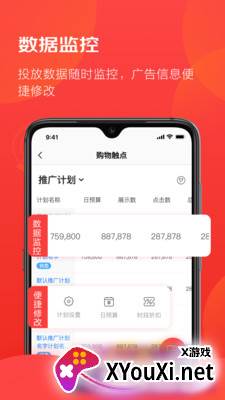 京准通截图