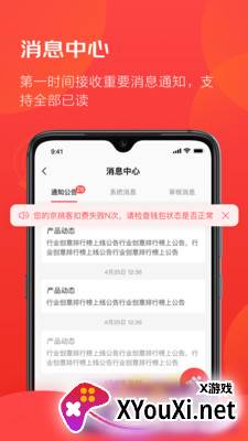 京准通截图