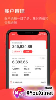 京准通截图