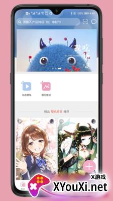 有图动态壁纸截图